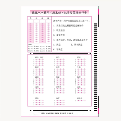 教學評估類